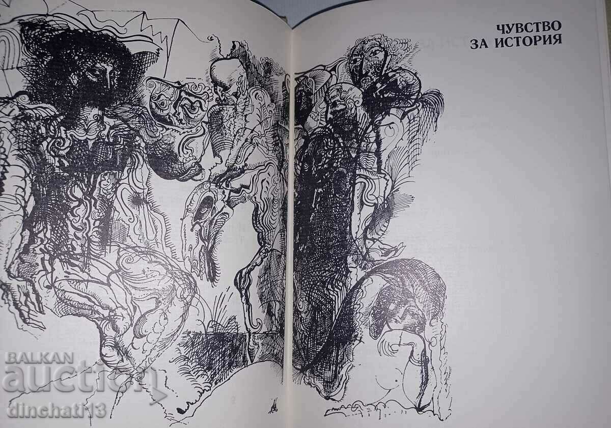 Auction Salutation to the fire: Lyubomir Levchev Auction Salutation to the fire: Lyubomir Levchev