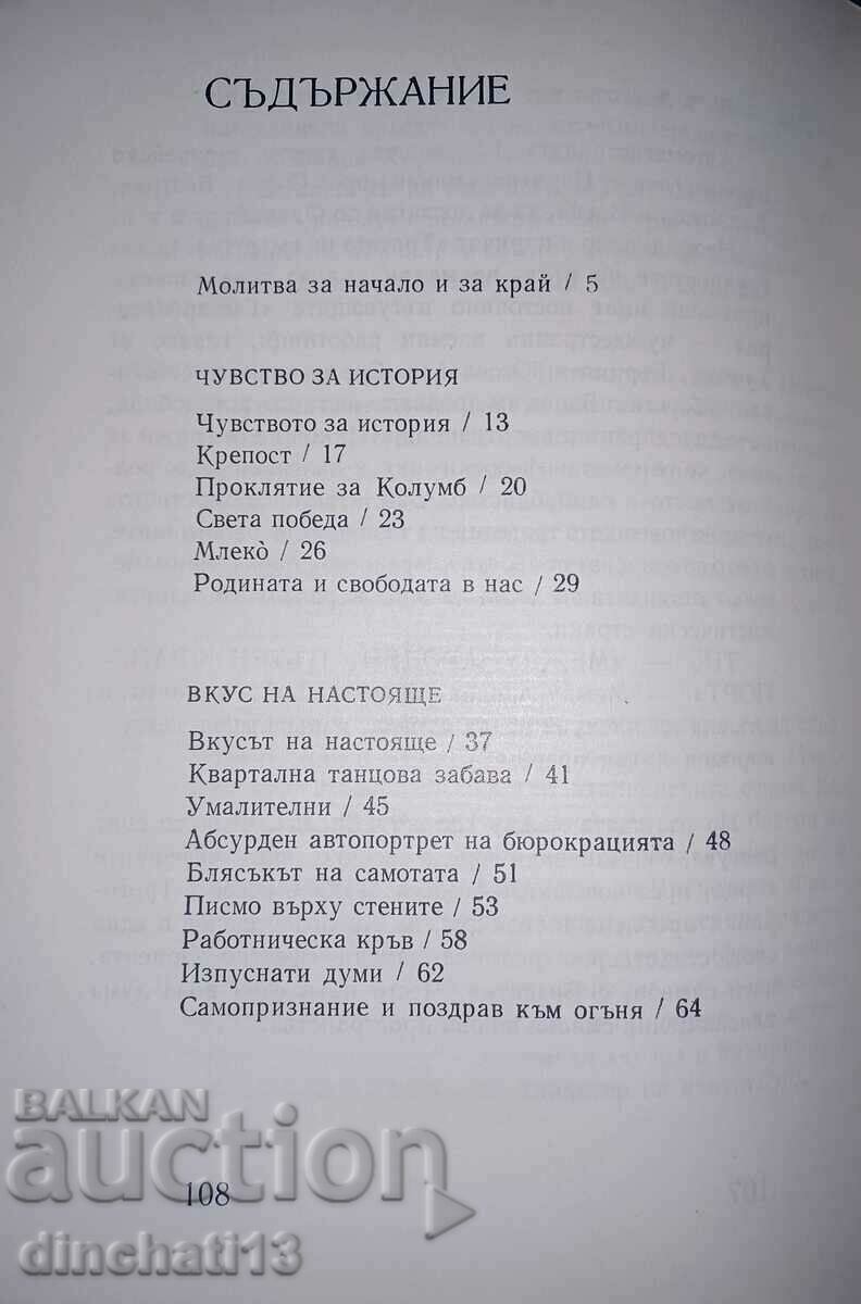 Delivery of Salutation to the fire: Lyubomir Levchev Delivery of Salutation to the fire: Lyubomir Levchev