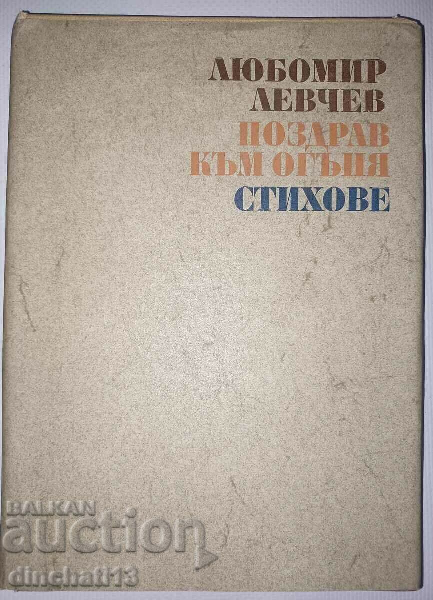 Поздрав към огъня: Любомир Левчев