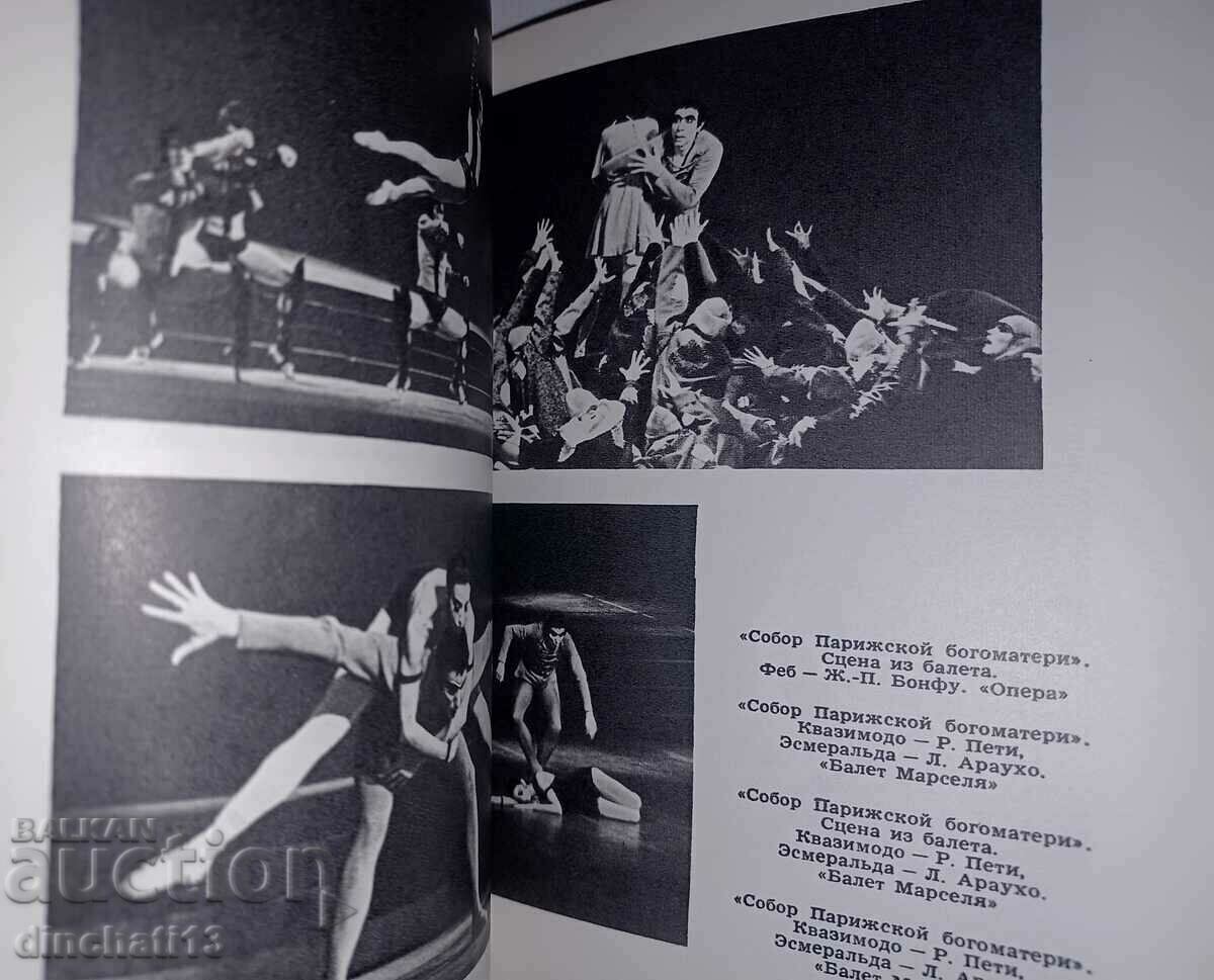 Delivery of Roland Petty: V. Chistyakova. Masters of modern foreign Delivery of Roland Petty: V. Chistyakova. Masters of modern foreign