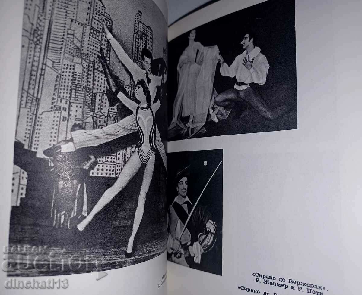 Roland Petty: V. Chistyakova. Masters of modern foreign - 5 Roland Petty: V. Chistyakova. Masters of modern foreign - 5