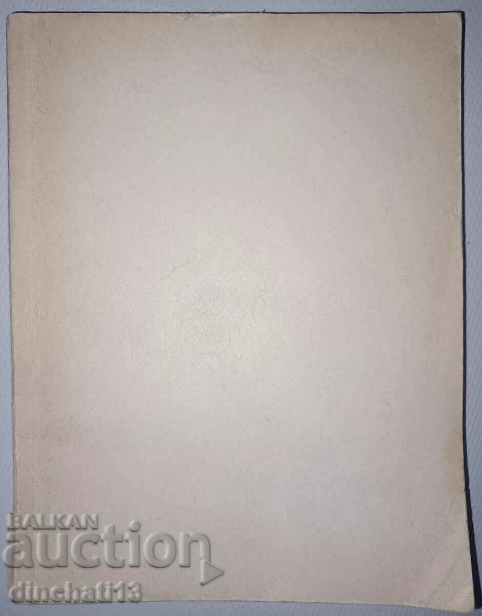 Roland Petty: V. Chistyakova. Masters of modern foreign - 7 Roland Petty: V. Chistyakova. Masters of modern foreign - 7