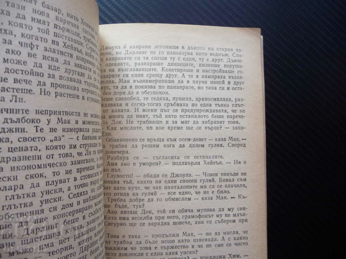 Auction Konservna Street Maundy Thursday John Steinbeck class Auction Konservna Street Maundy Thursday John Steinbeck class