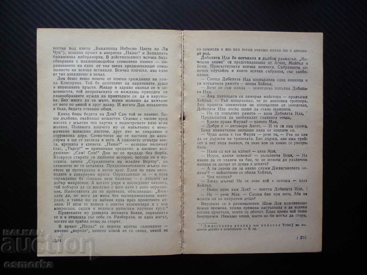 Delivery of Konservna Street Maundy Thursday John Steinbeck class Delivery of Konservna Street Maundy Thursday John Steinbeck class