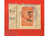 BULGARIA TIMBRIE FISCALE TIMBARA FISCALA 2 BGN / 20 BGN - 1962 - 1