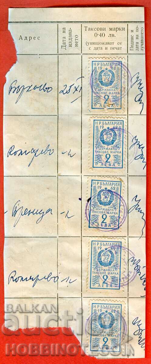 NR BULGARIA STATE TAX STAMP 2/ 20 + 1+ 4 x 8 BGN 1962 with price 39.99 BGN | € 20.45 NR BULGARIA STATE TAX STAMP 2/ 20 + 1+ 4 x 8 BGN 1962 with price 39.99 BGN | € 20.45