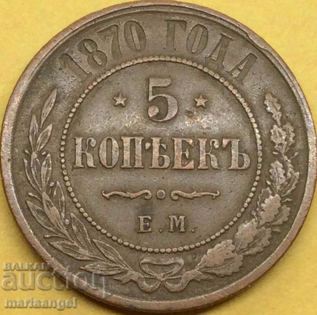 5 copeici 1870 Rusia