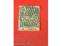 SOUTHERN BULGARIA EASTERN RUMELIA 5 Money NO STAMP - 2