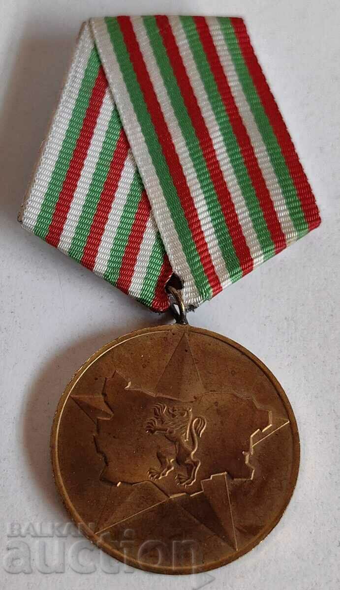 .SOC 40 YEARS OF SOCIALIST BULGARIA INSIGNIA MEDAL ORDER