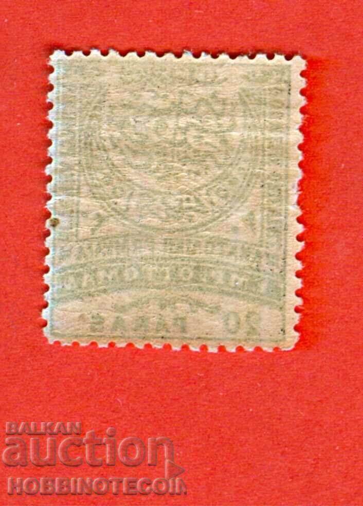 BULGARIA EASTERN RUMELIA 20 Para 1881 original gum 13/5 with price 14.65 BGN | € 7.49 BULGARIA EASTERN RUMELIA 20 Para 1881 original gum 13/5 with price 14.65 BGN | € 7.49