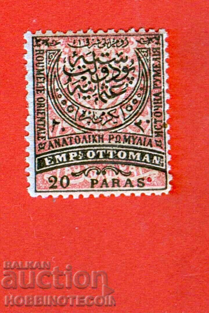 BULGARIA EASTERN RUMELIA 20 Para 1881 original gum 13/5 BULGARIA EASTERN RUMELIA 20 Para 1881 original gum 13/5