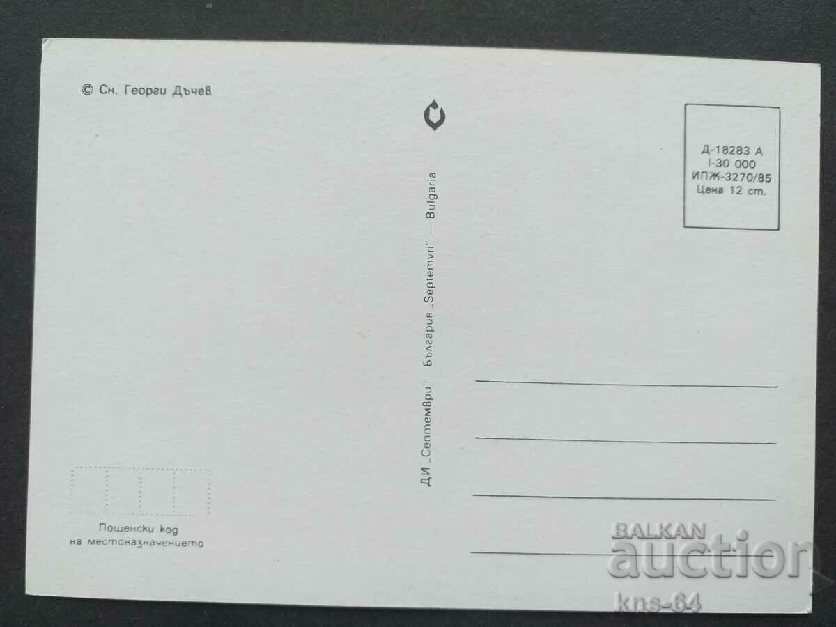 Winter landscape with price 0.65 BGN | € 0.33