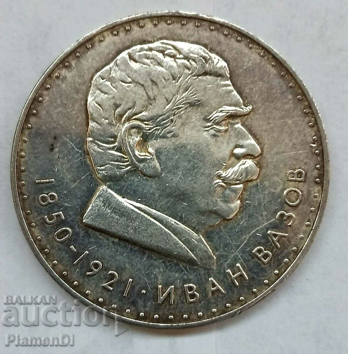 Moneda jubiliară Ivan Vazov 1970