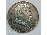 Moneda jubiliară Ivan Vazov 1970