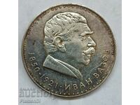 Jubilee coin Ivan Vazov 1970