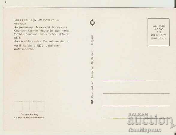 Card Bulgaria Koprivshtitsa Mausoleum of Apriltsi 1* with price 0.60 BGN | € 0.31 Card Bulgaria Koprivshtitsa Mausoleum of Apriltsi 1* with price 0.60 BGN | € 0.31