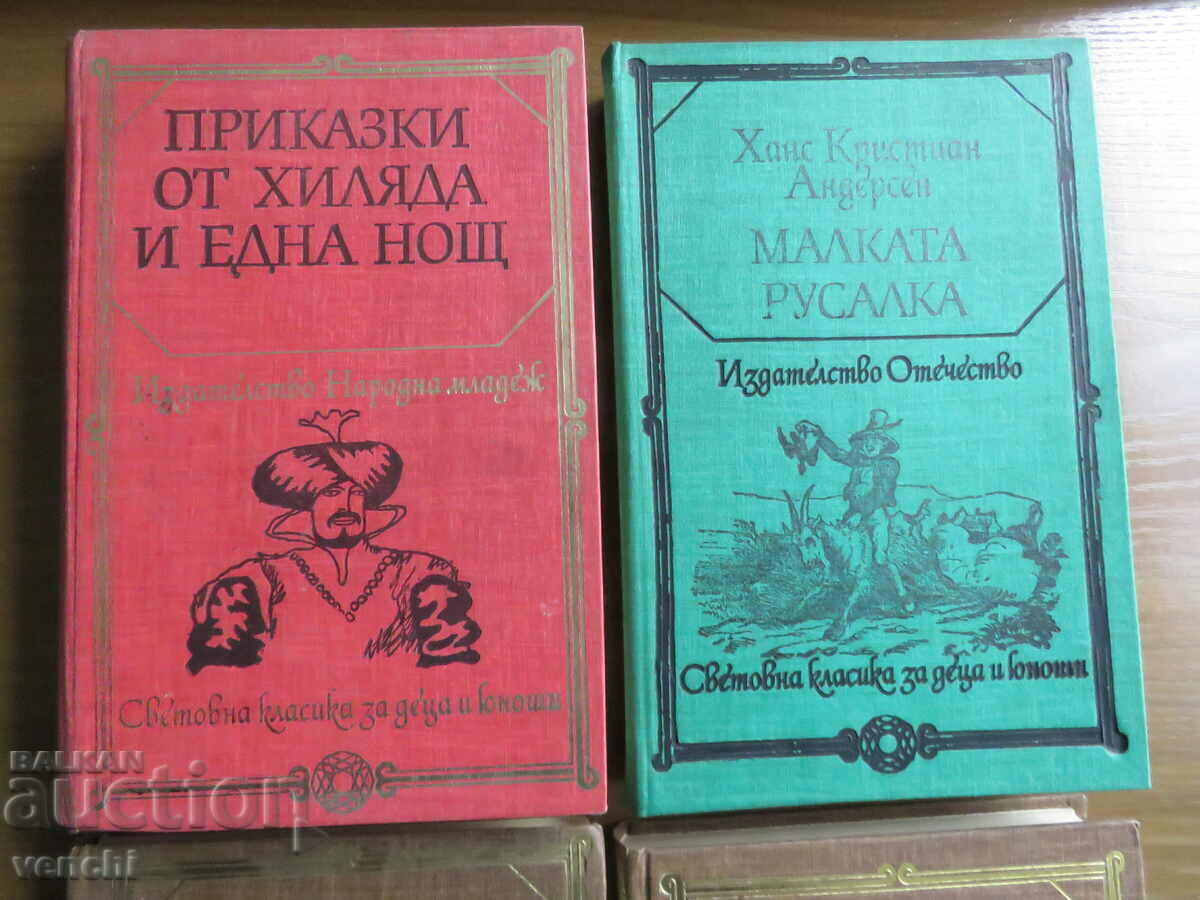 CLASIC MONDIAL PENTRU COPII SI TINERI - 4 NUMERE cu preț € 9.99 | 19.54 BGN