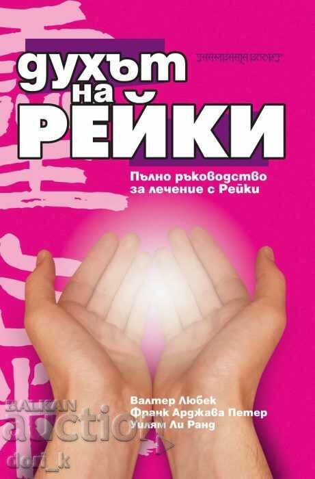 The Spirit of Reiki