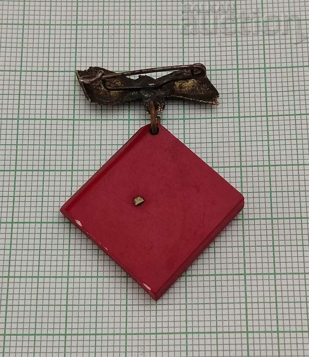 LETTER "I" OLD MARTENITSA BADGE with price 9.00 BGN | € 4.60 LETTER "I" OLD MARTENITSA BADGE with price 9.00 BGN | € 4.60