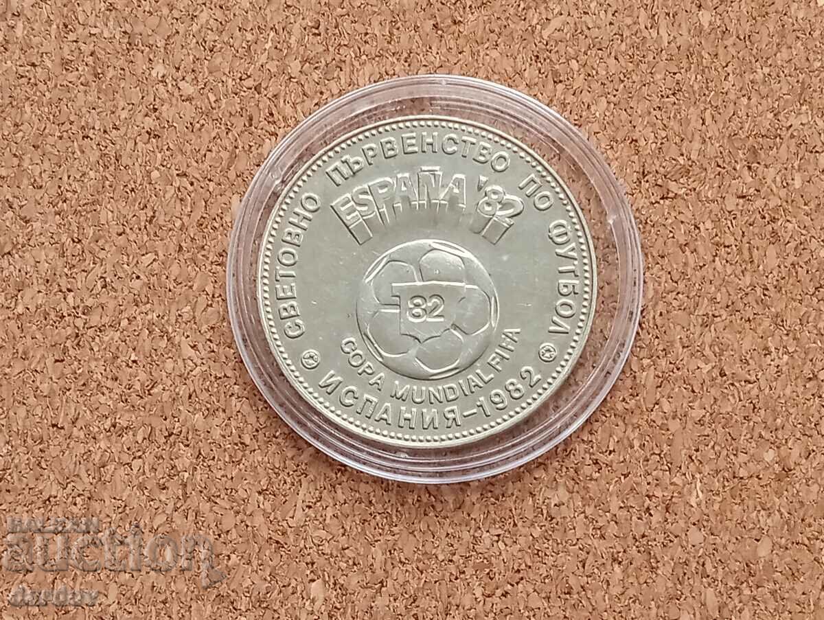 Bulgaria 2 BGN 1980 Spain 82 with price 10.00 BGN | € 5.11