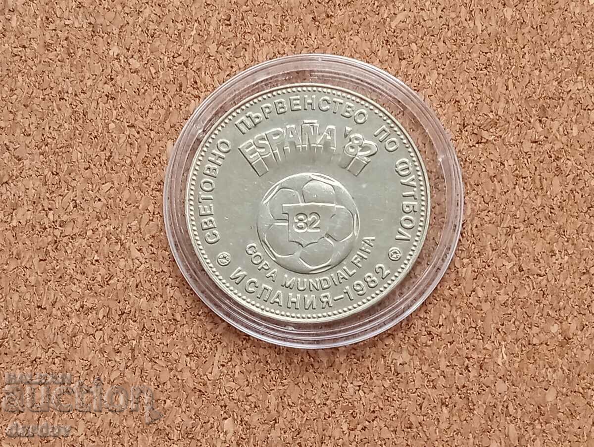 Βουλγαρία 2 BGN 1980. Ισπανία 82 με τιμή € 5.50 | 10.76 BGN