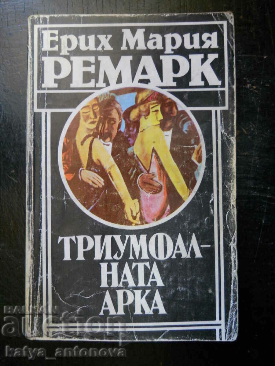 Erich Maria Remarque "Η Αψίδα του Θριάμβου"