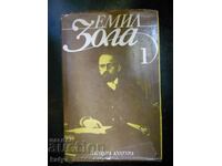 Emile Zola "Selected Works" - Volume 1