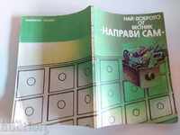 . НАЙ-ДОБРОТО ОТ ВЕСТНИК НАПРАВИ САМ СОЦА