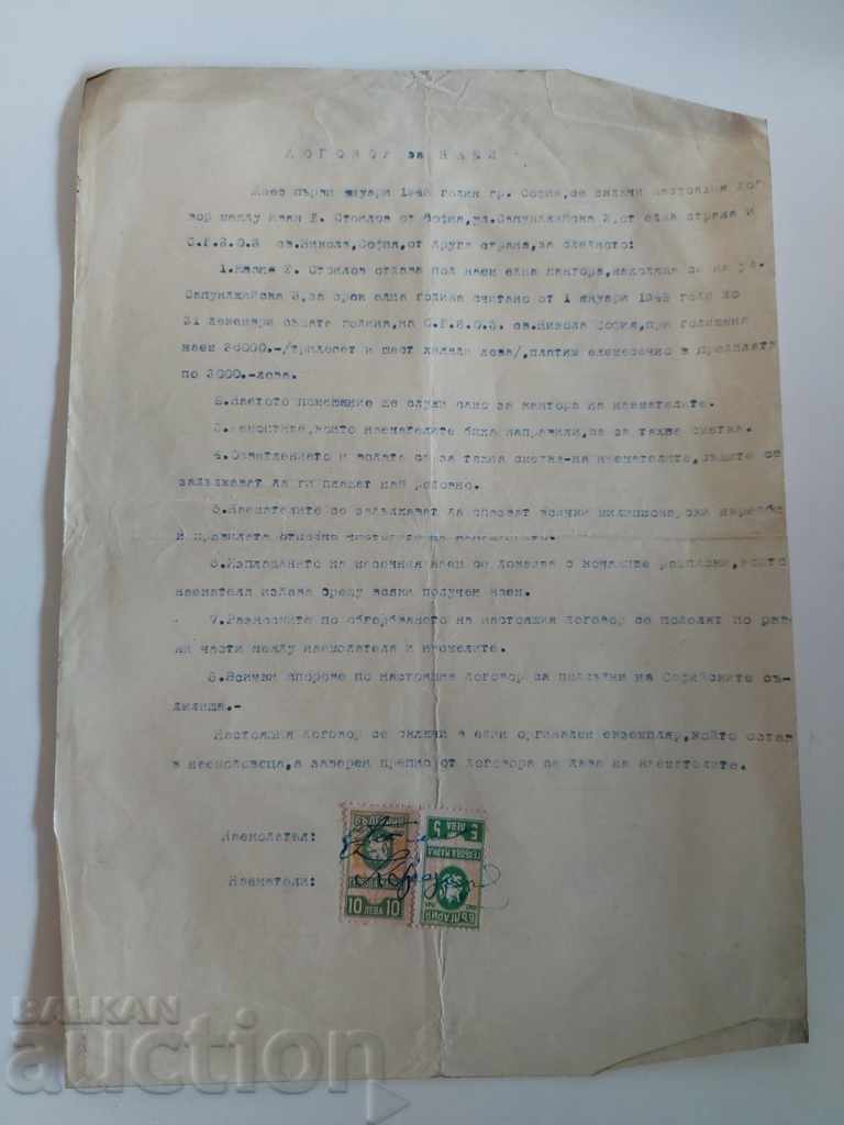 , 1948 LEASE AGREEMENT DOCUMENT STAMP TAX STAMP STAMPS