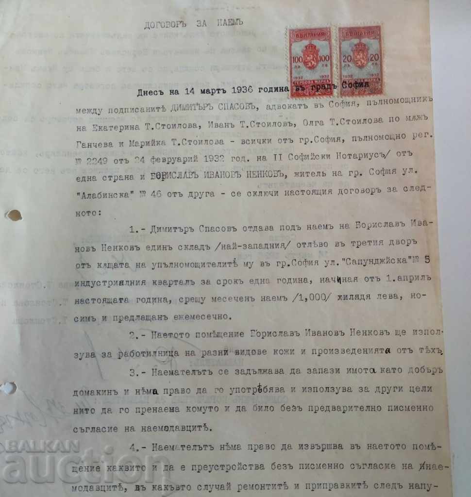 , 1936 ДОГОВОР ЗА НАЕМ ДОКУМЕНТ МАРКА ТАКСОВА ГЕРБОВА МАРКИ