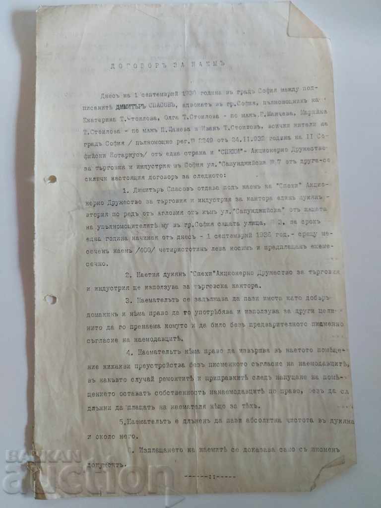 , 1936 CONTRACTUL DE LOCUIREA DOCUMENT TIMBRU TIMBURI FISCALE