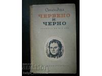 Стендал " Червено и черно " (Хроника на ХІХ век)