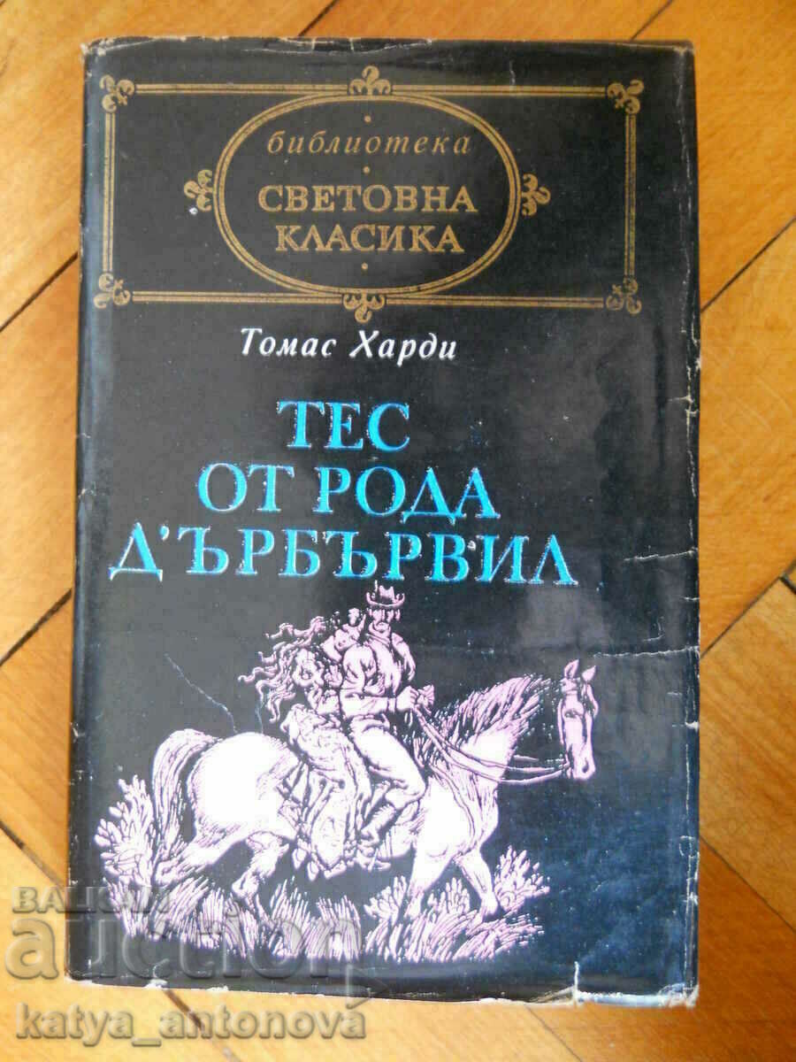 Thomas Hardy "Tess of D'Urberville - O viață"