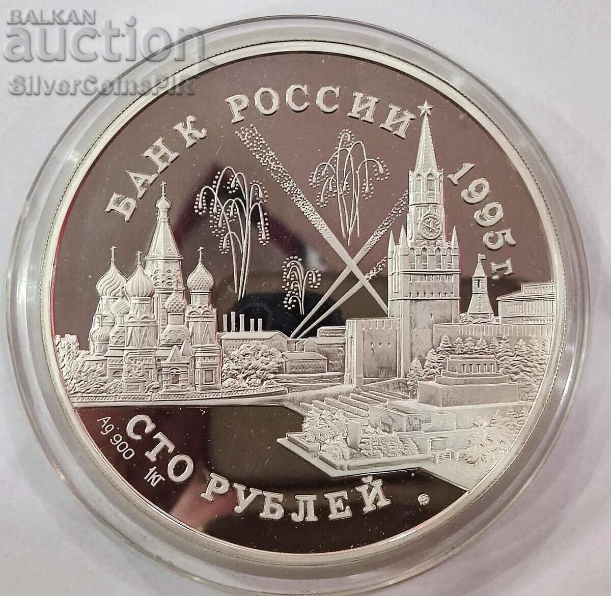 Argint 1 Kg. 50 de ani De la victoria la Cupa Mondială 1995 Rusia