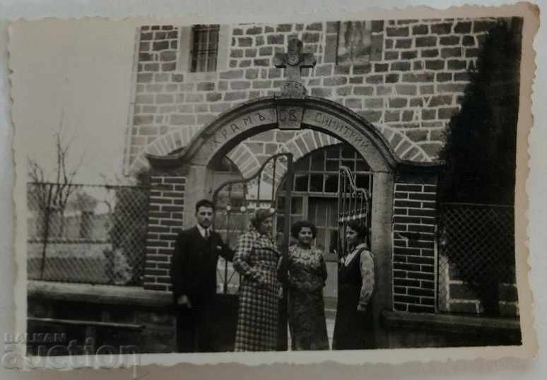 ,1936 ХРАМ СВЕТИ ДИМИТРИЙ СНИМКА ФОТОГРАФИЯ ЦАРСТВО БЪЛГАРИЯ