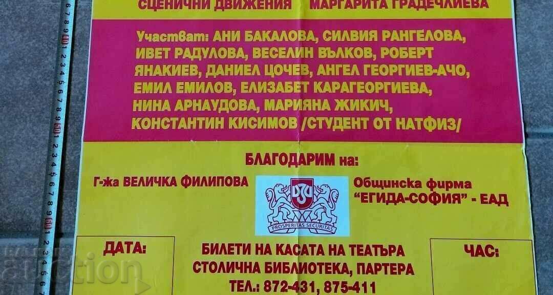 , POSTER MUNICIPAL THEATER REVIVAL WOMEN'S KINGDOM SOFIA with price 10.00 BGN | € 5.11 , POSTER MUNICIPAL THEATER REVIVAL WOMEN'S KINGDOM SOFIA with price 10.00 BGN | € 5.11