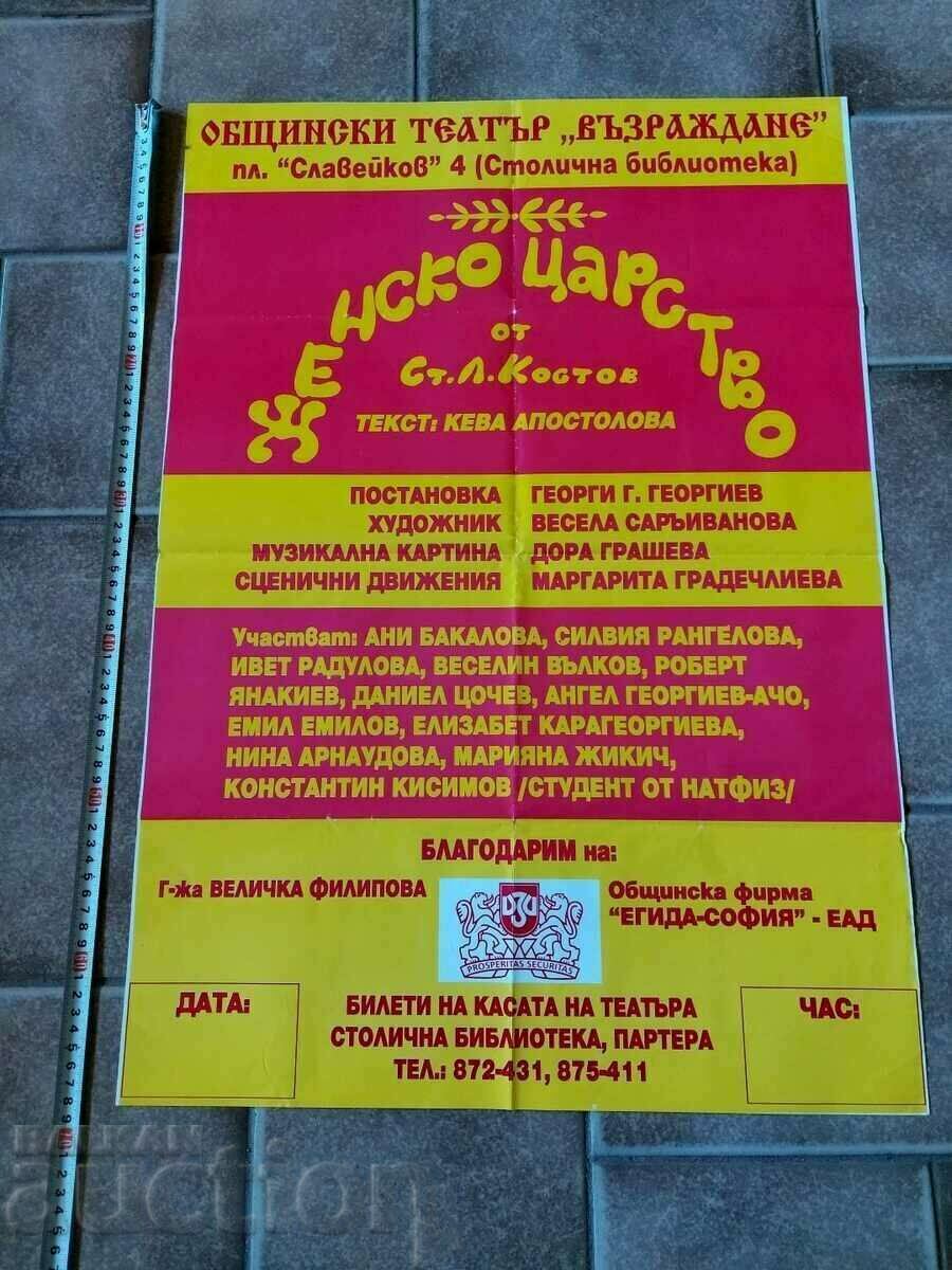 , POSTER MUNICIPAL THEATER REVIVAL WOMEN'S KINGDOM SOFIA , POSTER MUNICIPAL THEATER REVIVAL WOMEN'S KINGDOM SOFIA