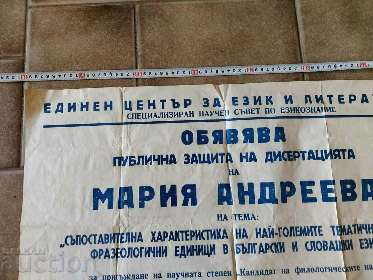 , 1982 DISSERTATION PHRASELOGICAL UNITS SOC POSTER SOCA with price 8.00 BGN | € 4.09 , 1982 DISSERTATION PHRASELOGICAL UNITS SOC POSTER SOCA with price 8.00 BGN | € 4.09