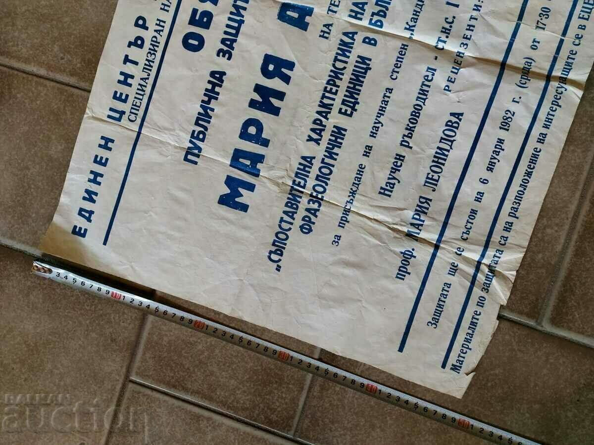 Delivery of , 1982 DISSERTATION PHRASELOGICAL UNITS SOC POSTER SOCA Delivery of , 1982 DISSERTATION PHRASELOGICAL UNITS SOC POSTER SOCA