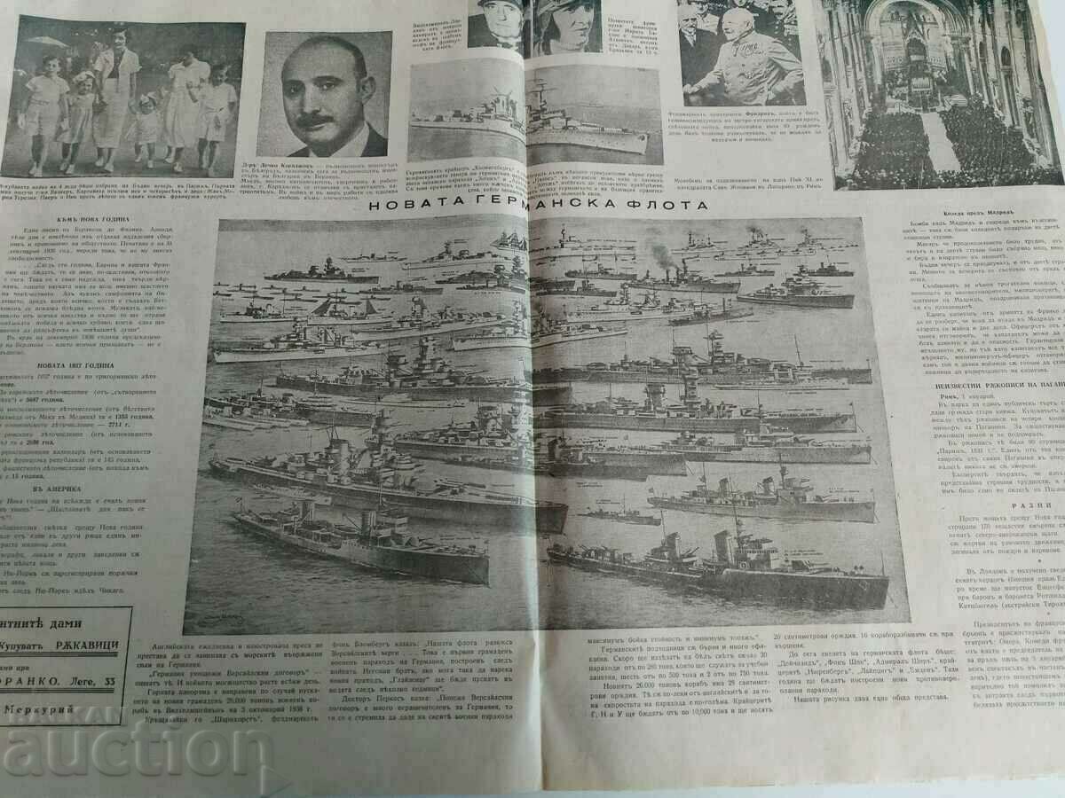 , 1937 LITERARY WORLD JOURNAL BR14 THE GERMAN NAVY