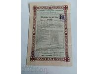 , 1944 PRIMARY SCHOOL CERTIFICATE DOCUMENT STAMP