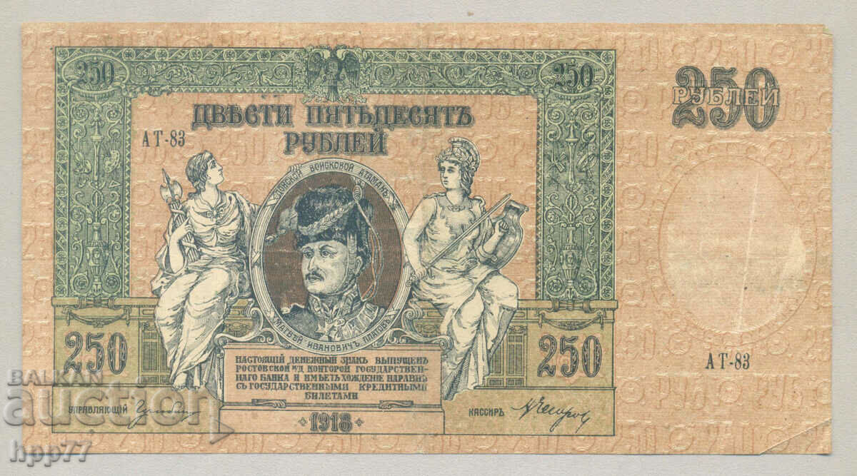 Bancnota Rusia 4