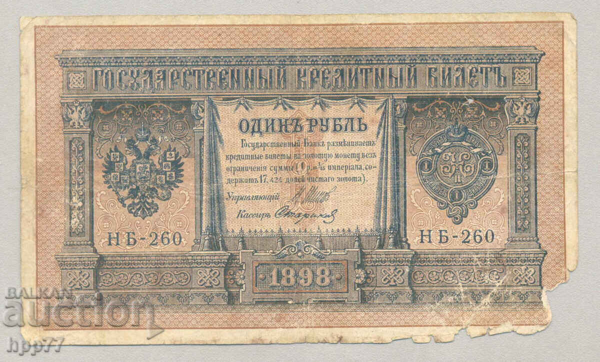 Bancnota Rusia 5