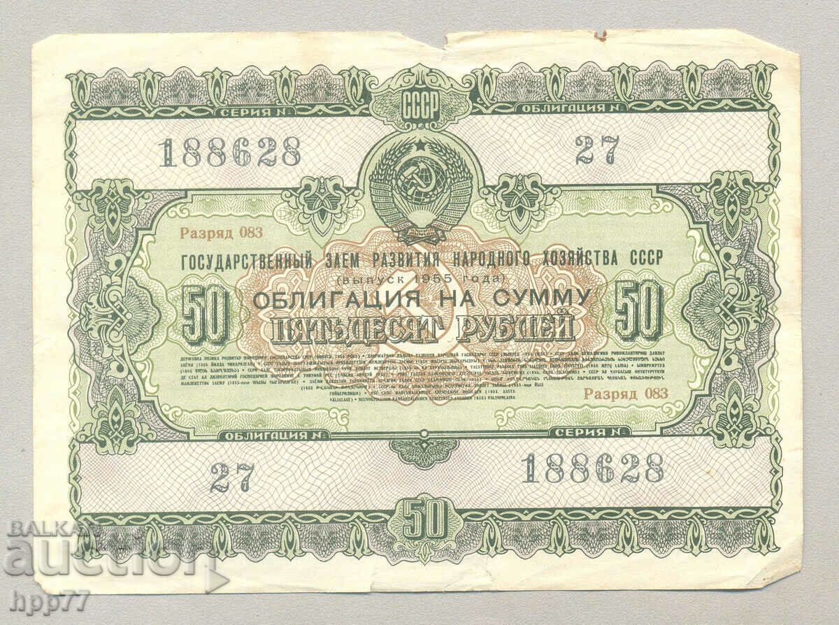 Banknote Russia 12