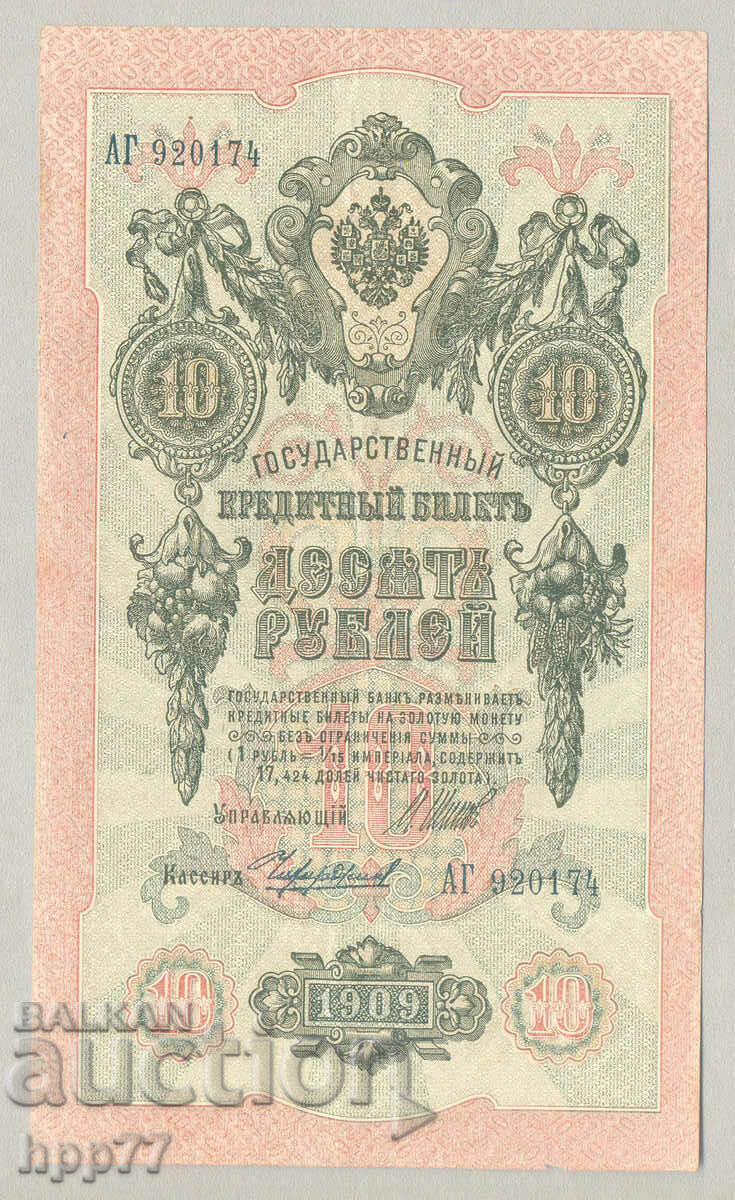 Bancnota Rusia 14