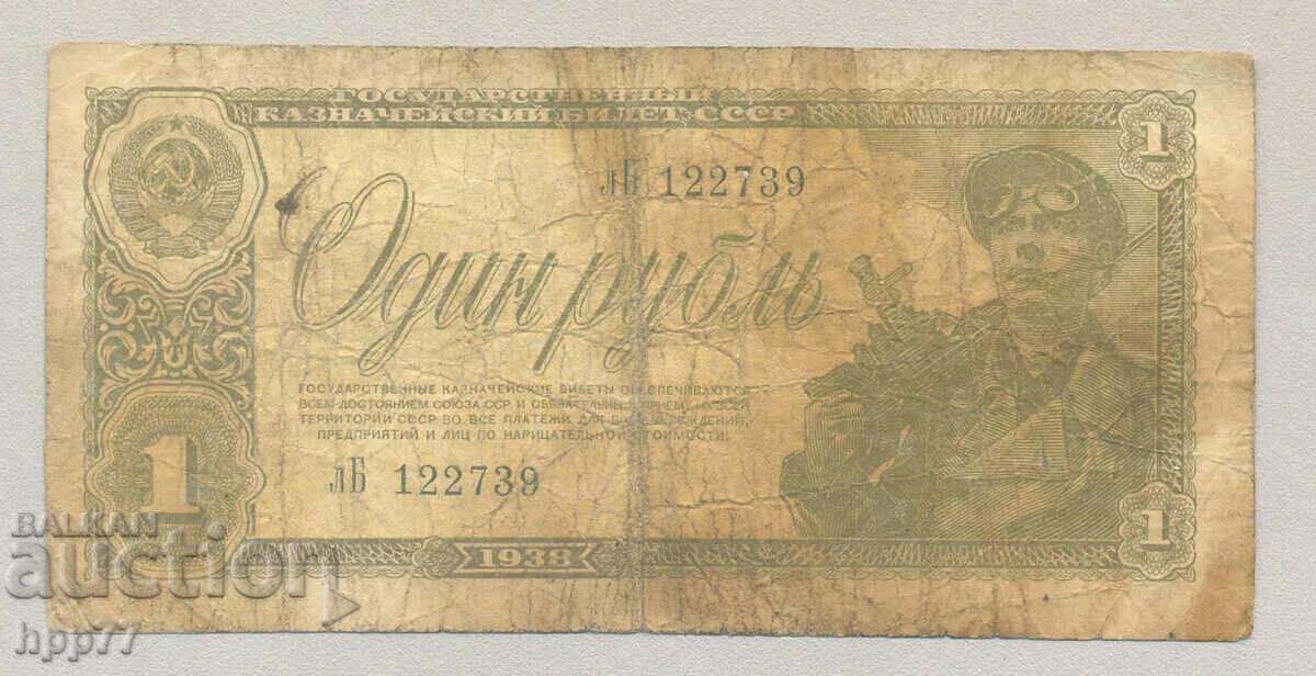 Bancnota Rusia 16