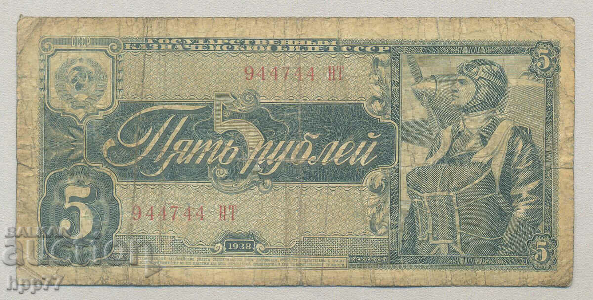 Banknote Russia 18