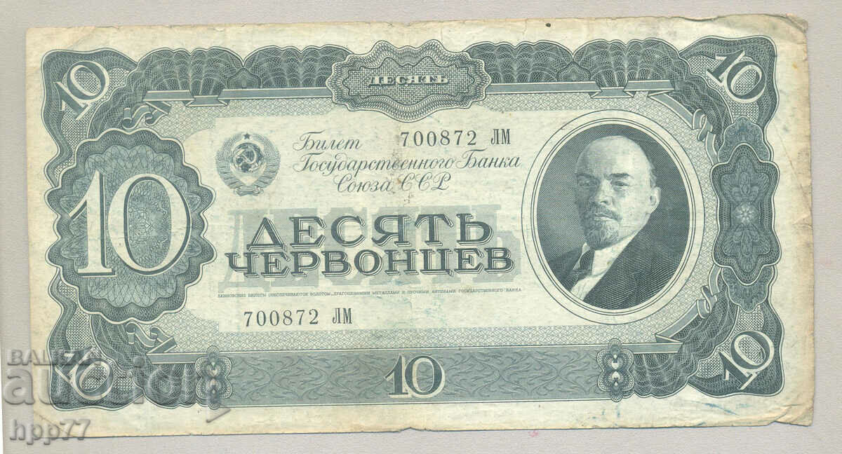 Bancnota Rusia 20