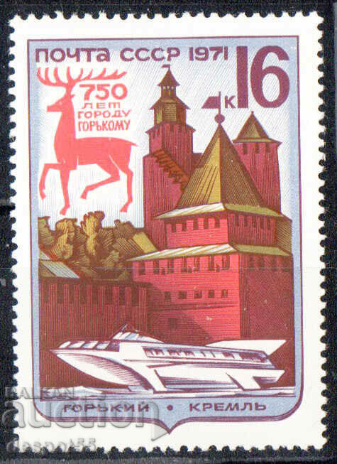 1971. URSS. 750 de ani de la Nijni Novgorod.