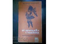 Богомил Герасимов "От Абърдийн с усмивка"